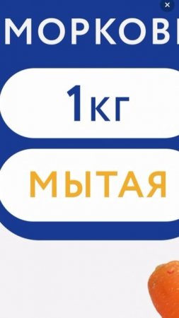 Во оно как - морковь мытая! Шортс shorts #юмор #прикол #смех #сервис #качество