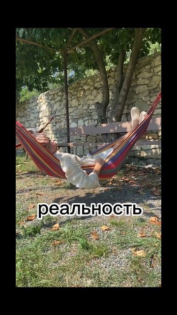 #стретчинг в гамаках 😃 #ожидание #реальность смотреть онлайн