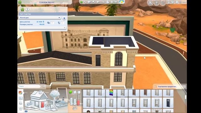 Дом с картины Sims 4 смотреть онлайн