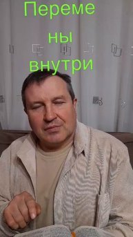 Перемены внутри #ИисусХристос#Бог#любовь#библия#христианство# вера#надежд#церковь#протестантизм
