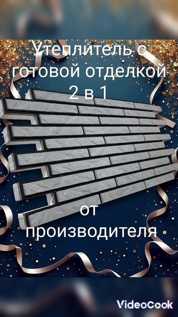 Теплоизоляционная панель из фибробетона с фасктурой ?