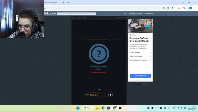 ПРИТВОРИЛСЯ БАНАНЧИКОМ🍌 В ЧАТ РУЛЕТКЕ💬 NEKTO.ME "удиви? смотреть онлайн
