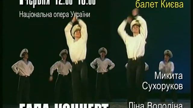 ГАЛА-КОНЦЕРТ до Дня Захисту дітей смотреть онлайн