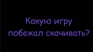 ТОП 5 ИГР КОТОРЫЕ РЕКОМЕНДУЮ СКАЧАТЬ!