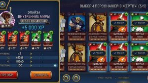 Открытие Реликвий|Relics Opening|Skullgirls Mobile