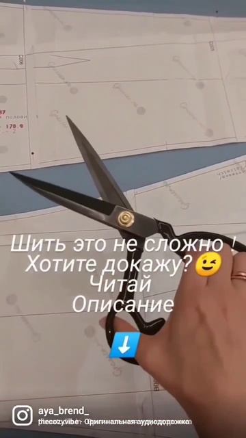 Что угодно можно сшить Легко с базовыми выкройками)Го? смотреть онлайн