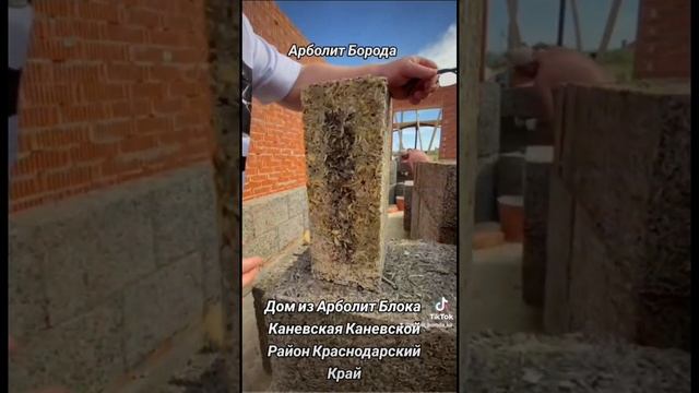 фундамент дома из арболита, проект дома из арболит бло