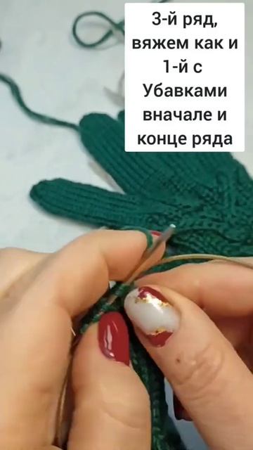 Вяжем пальчик перчатки, один из способов закрытия. Если было полезно жду ваш ❤ и подписку на канал смотреть онлайн