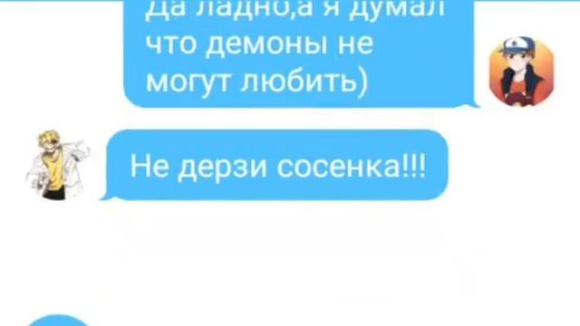 Дипер помогает Биллу в отношениях с Мейбл