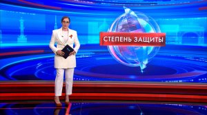 Степень защиты 6 мая