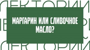 Какой продукт лучше использовать для выпечки? #человек #питание #здоровье #тренды #news #2025