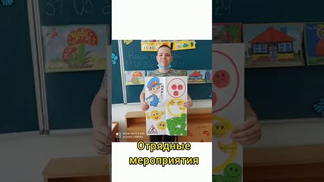 Летняя пришкольная площадка "Солнышко"