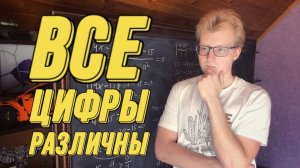 Как учесть это? | Задание 8 ЕГЭ информатика