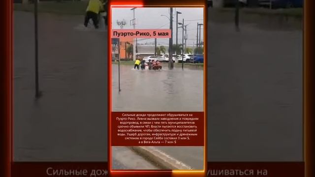 06.05.2025 Что произошло в мире
