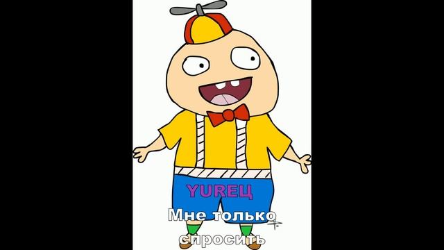 YUREЦ - Мне только спросить (заявка на 18-й независимый батл) смотреть онлайн
