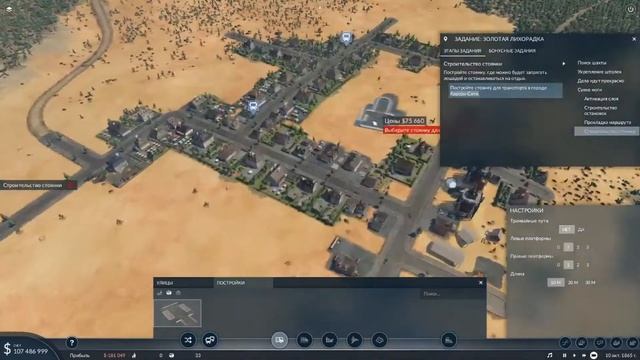 Transport Fever 2 - Первый взгляд на игру  Транспортный симулятор