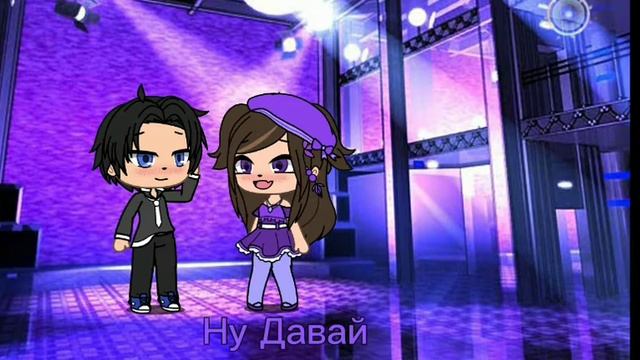 СП Гача Лайф💫 ||Интересные Приключения|| 2 Серия ЧИТАТЬ ОПИСАНИЕ!!❤️❤️❤️🥰🥰 смотреть онлайн