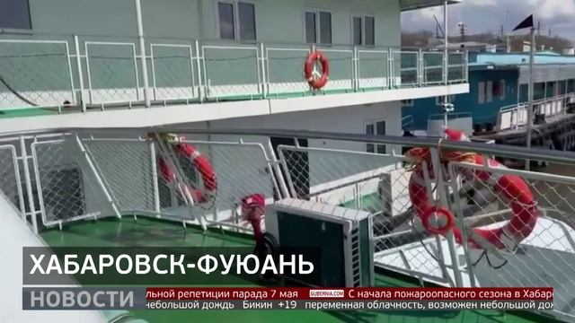 Международная навигация: первые рейсы в Фуюань. Новости. 07/05/2025. GuberniaTV