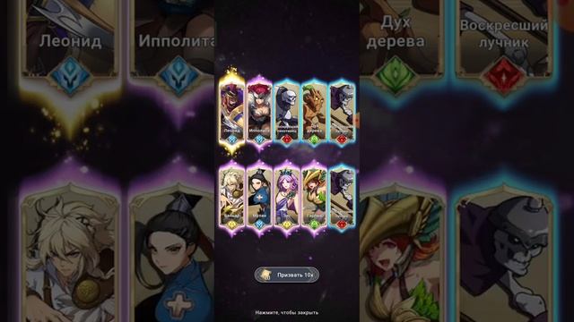 Mythic Heroes . Призывы героев