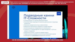 Ольга ВАЛУЕВА и Сергей УСИК Геймификация, как инструмент нематериальной мотивации для  удержания сот