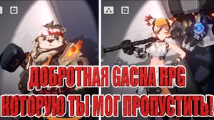 ГРАФОНИСТАЯ GACHA RPG,О КОТОРОЙ МАЛО КТО СЛЫШАЛ Higan: Eruthyll