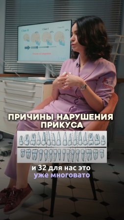 Причины нарушения прикуса