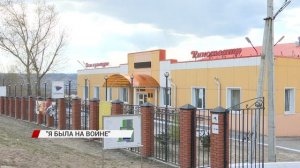 "Я была на войне"