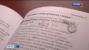 7 мая «Вести-Чита» в 21:10