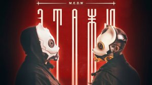 M.E.O.W - Этажи (Paul Andi Remix)