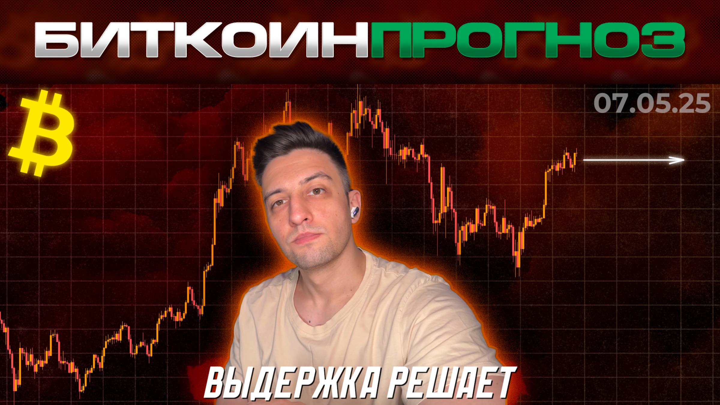 Терпение в Инвестировании