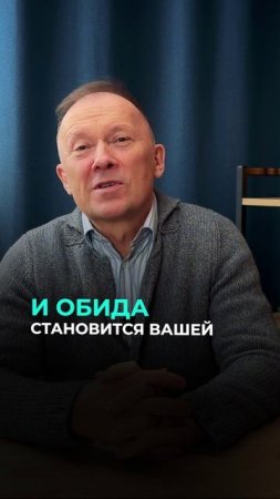 Почему обидчивые люди обижаются

#психология #отношения #обида