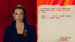 8 мая 1945 года