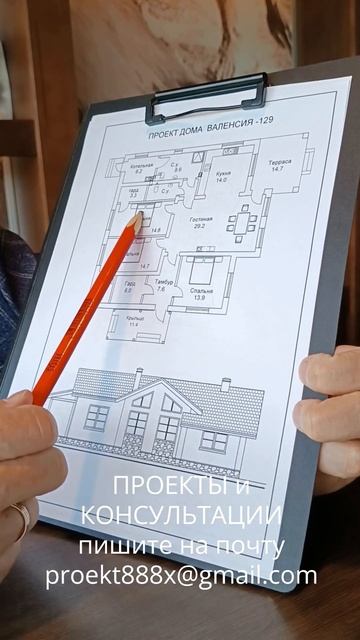 ИДЕАЛЬНЫЙ ПРОЕКТ ОДНОЭТАЖНОГО ДОМА 129 кв м смотреть онлайн