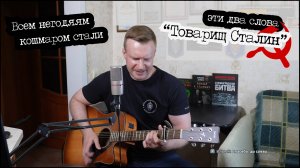 Сергей Тимошенко - Коба