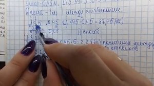 математика 6 класс номер 1.21