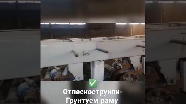 Процесс грунтования грузовой рамы, после пескоструйн? смотреть онлайн