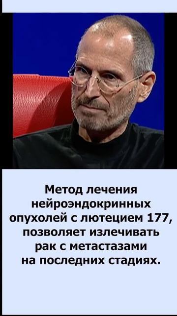 Создатель iPhone мог бы жить до сих пор, если знал про это? смотреть онлайн