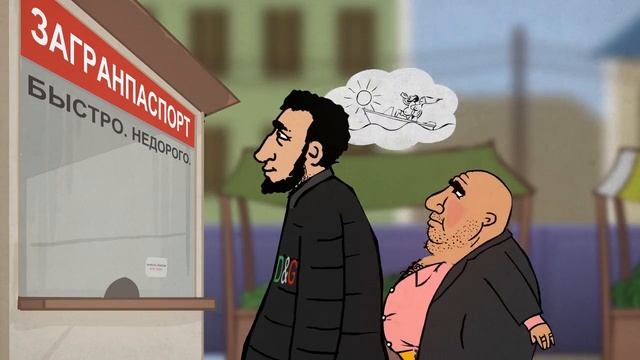 Артурчик давай до свидания!