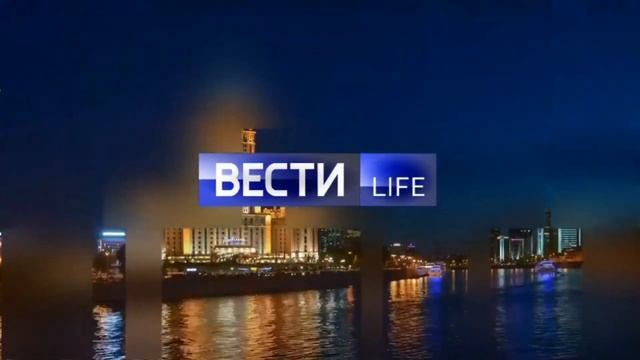 моя 2 версия заставке Вести Life