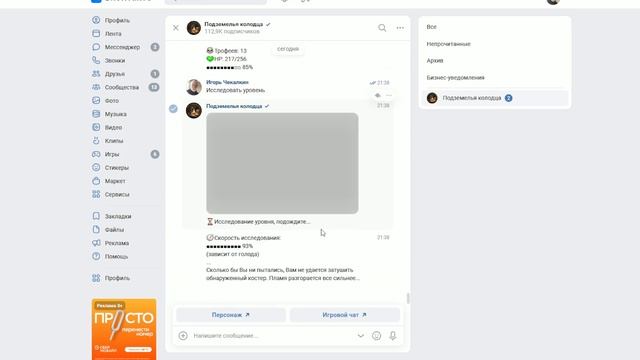 Подземелья колодца Убийство в PVP #3