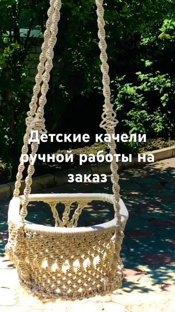 Качели для детей #детей#развития#подарок# смотреть онлайн