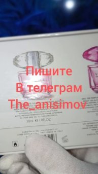 Парфюмерия (духи)