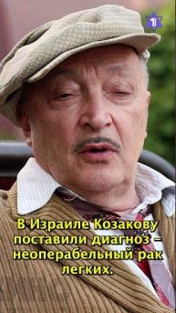 Все жёны Михаила Казакова // Личная жизнь еврейских звезд