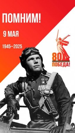 Работа в СТНГ| День Победы