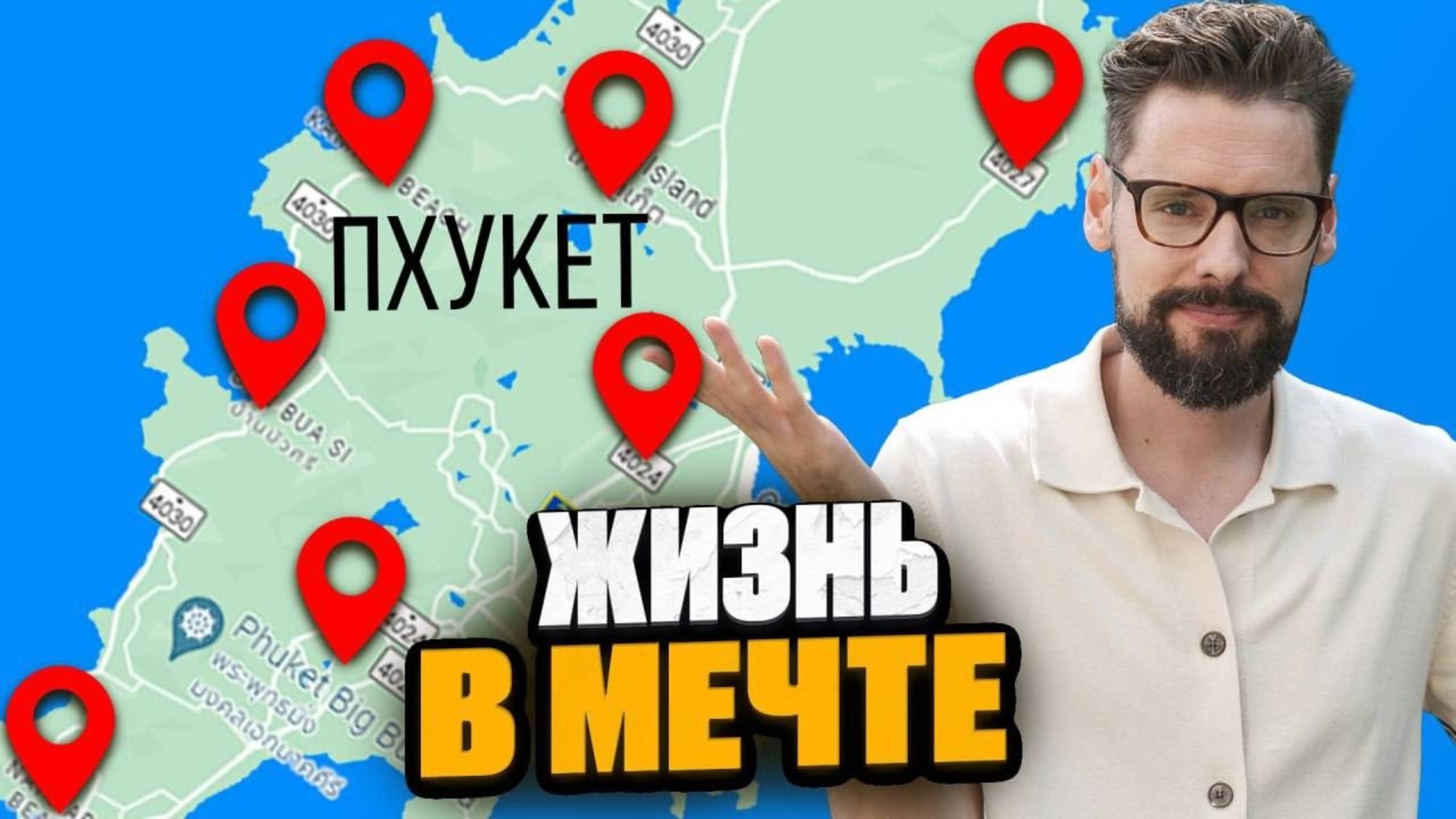 Ваш идеальный дом на Пхукете: Виллы рядом с лучшими школами!