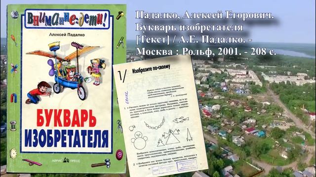 Гореть, зажигая других буктрейлер по творчеству АЕ Падалко смотреть онлайн