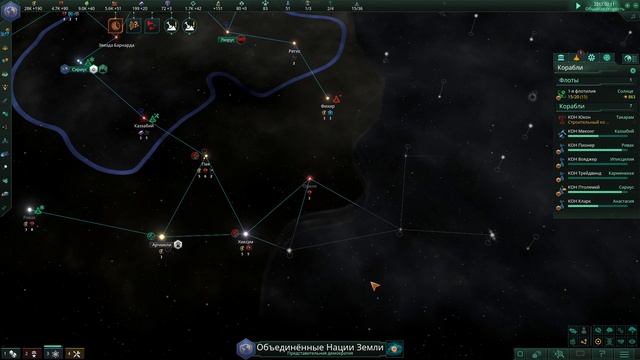 Stellaris (Часть 7)
