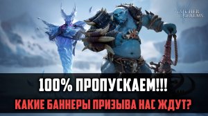 ПРИЗЫВЫ НА ВЫХОДНЫХ - ЭТО ТОЧНО ПРОПУСКАЕМ! И ВОТ ПОЧЕМУ... #watcherofrealms #MotherofCrowsEvent