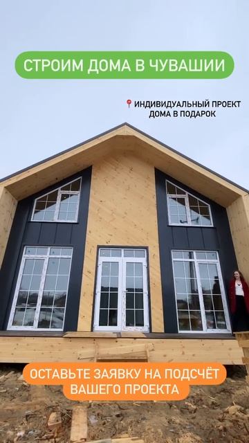 Строим дома в стиле Барн-Хаус смотреть онлайн