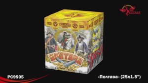 РС9505 Полтава (1,5"х 25)